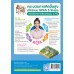 ชุดกิจกรรมการเรียนรู้ Active Learning วิทยาศาสตร์และเทคโนโลยี ชั้นมัธยมศึกษาปีที่ 2 เล่ม 1 (หลักสูตรฯ 2551 ฉบับปรับปรุง พ.ศ. 2560)